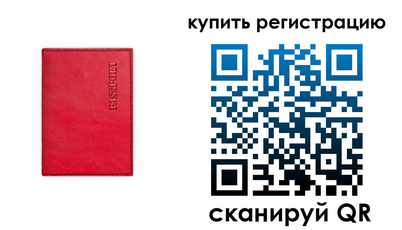 временная регистрация недорого в Сахалинской области
