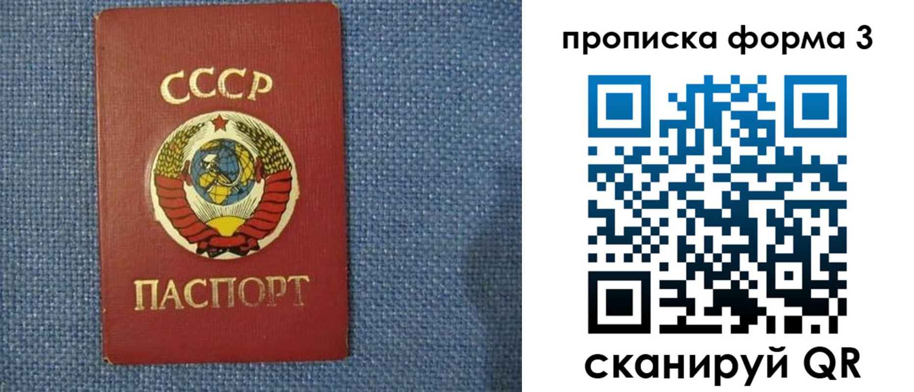 прописка для работы в Сахалинской области