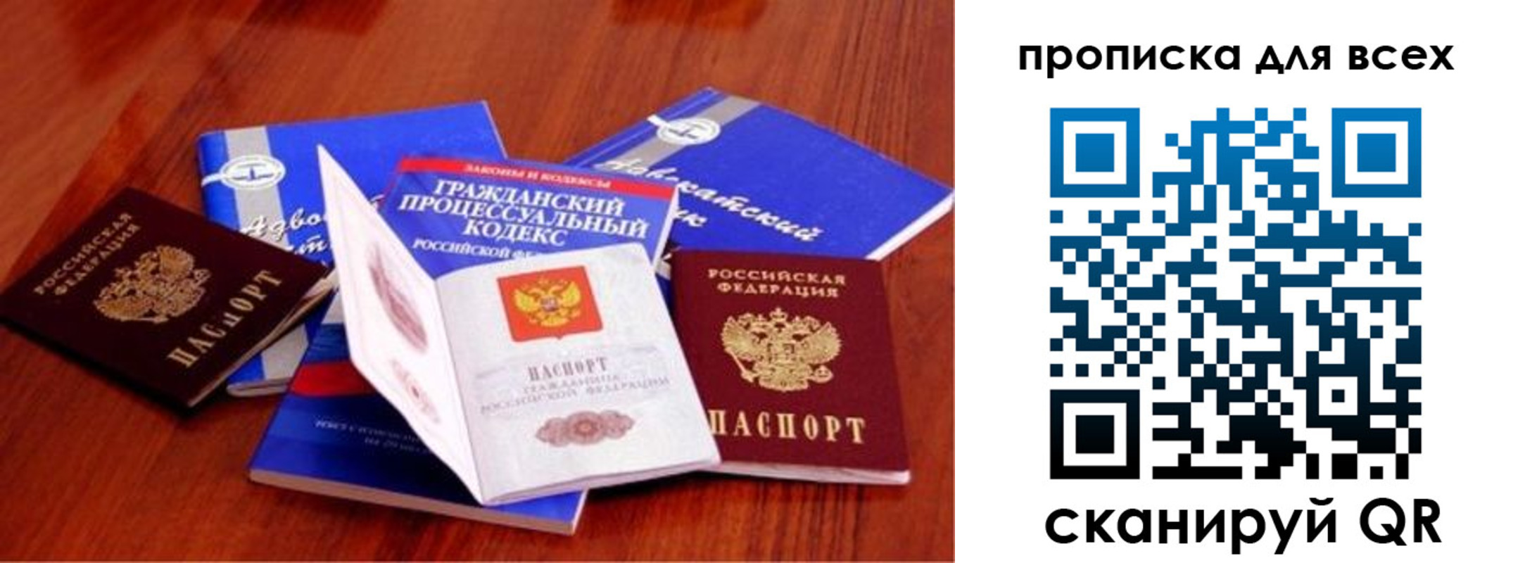 временная регистрация для всех в Сахалинской области
